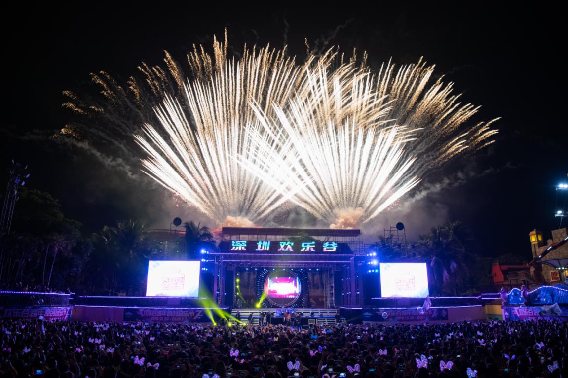 深圳欢乐谷跨年音乐节今日火热开唱