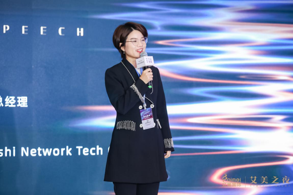 深圳康美集势网络科技有限公司总经理蒋梅致辞在深圳,创新的力量离不