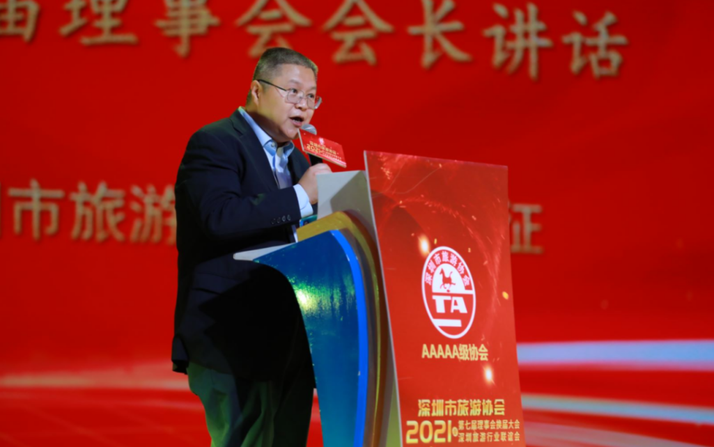 深圳市旅游协会第八届理事会会长倪征作就职讲话会议期间还举行了《in