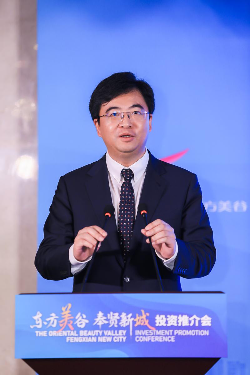 会上,东方美谷企业集团股份有限公司董事长李亿,奉贤新城公司董事长