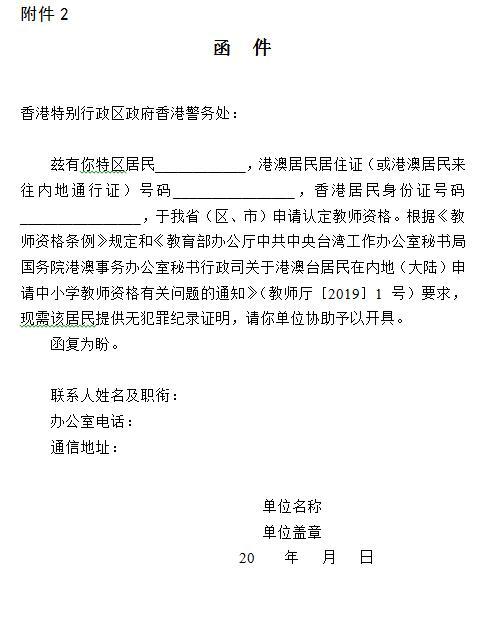 4月12日开始报名广东省2021年上半年中小学教师资格认定看这里
