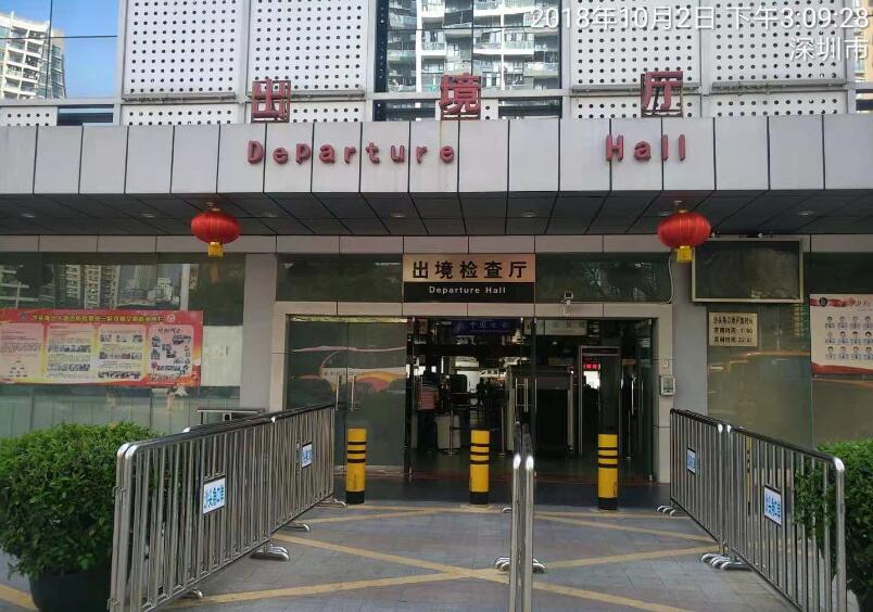 国庆节假期第二日截至下午16时30分沙头角口岸出入境客流量稀少通关
