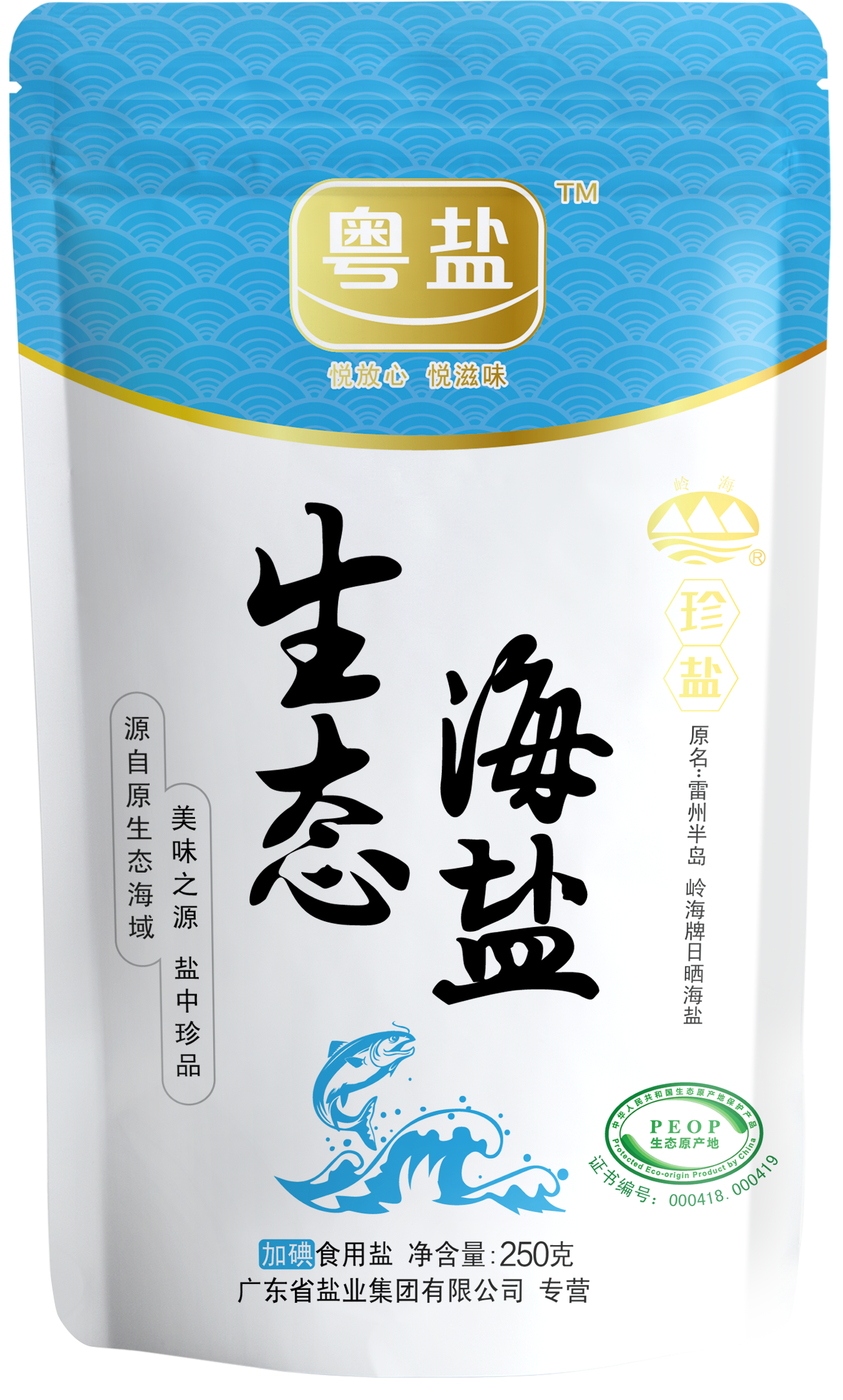 粤盐无碘盐未加碘生态海盐