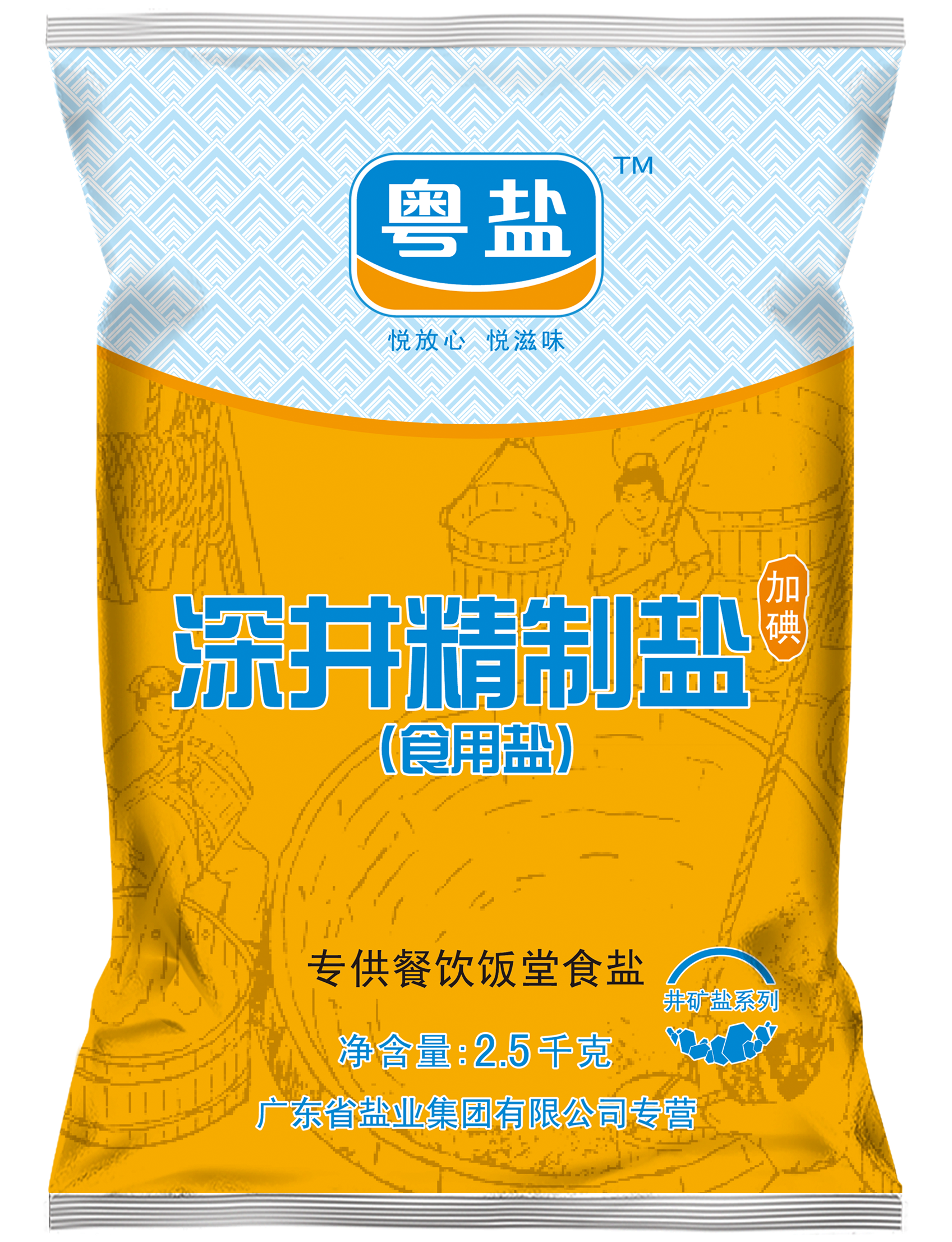 粤盐精制盐加碘深井精制盐