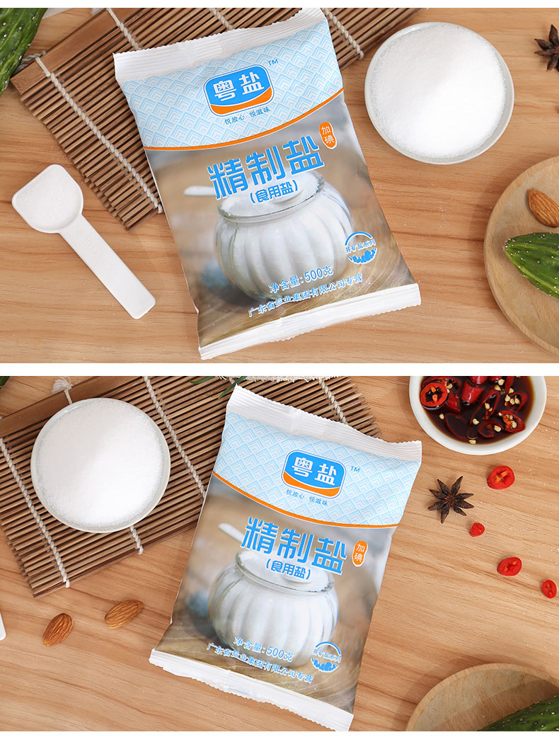 粤盐加碘精制盐
