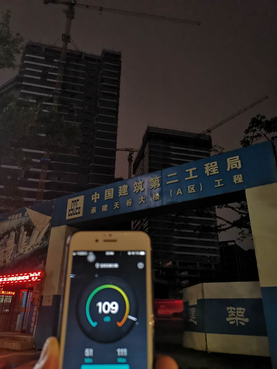 天谷大楼
