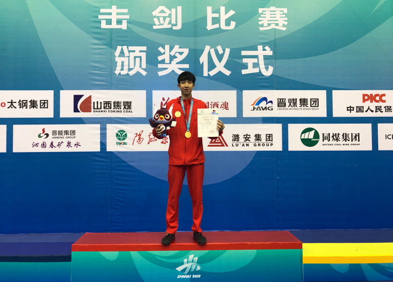 二青会男子重剑对决剑客余思铭成双金王