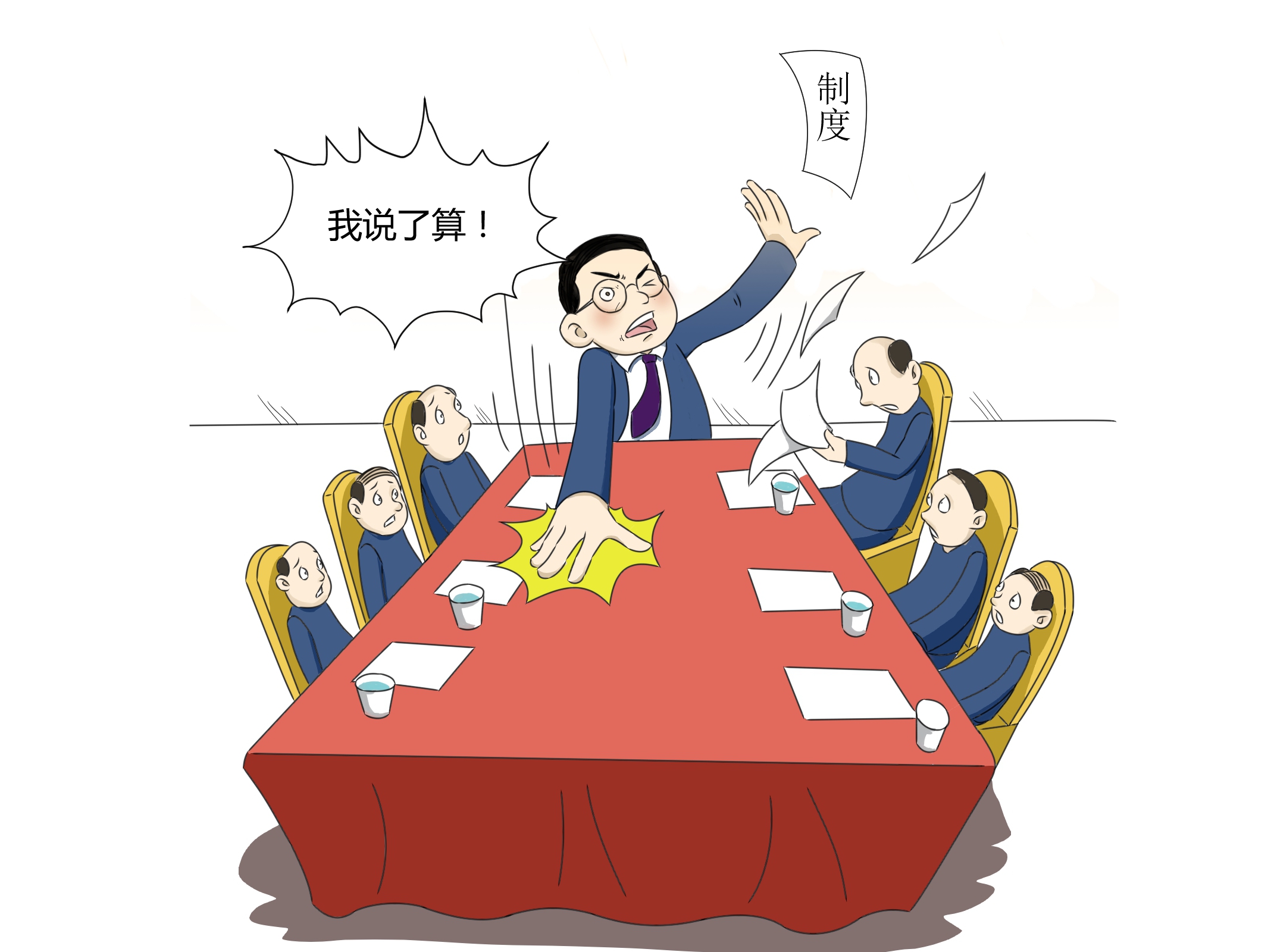 形式主义官僚主义4