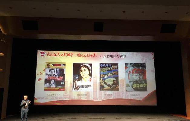 【文化深圳】深圳：“我的红色电影课堂”线上开课
