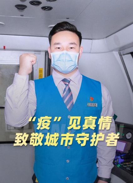 【榜样力量】深圳向防控疫情的每一位劳动者致敬！