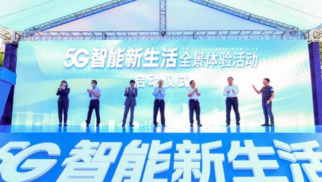 【科技之光】5G到底有多好？100项“黑科技”在深圳福田华强北列队等你体验