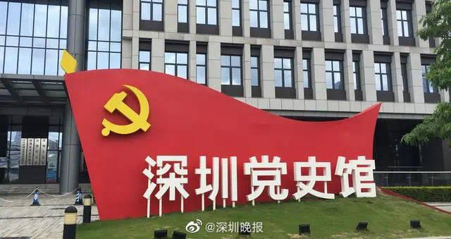 深圳党史馆（梅林街道）