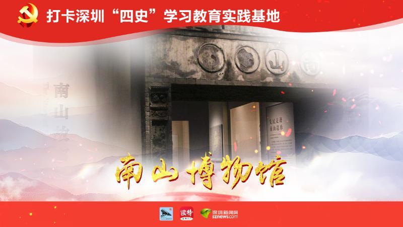 南山博物馆：感受厚重南山文化