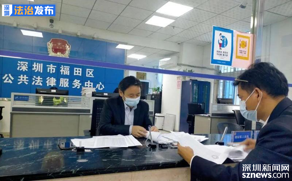 深圳法律咨询