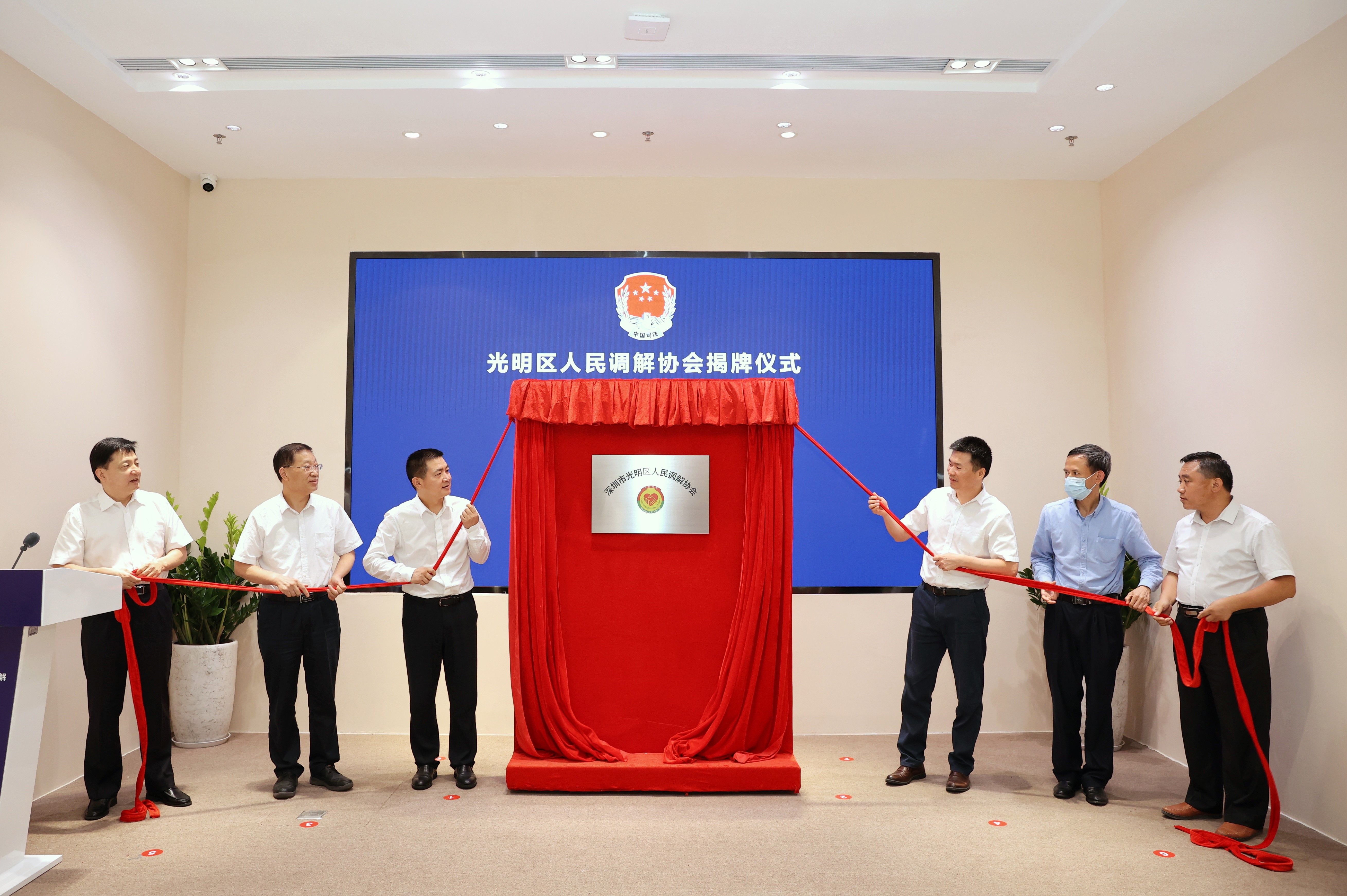 调解力量又壮大了深圳市光明区人民调解协会正式揭牌成立