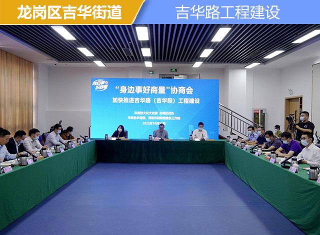 达成共识|争取年内完成施工验收投入使用