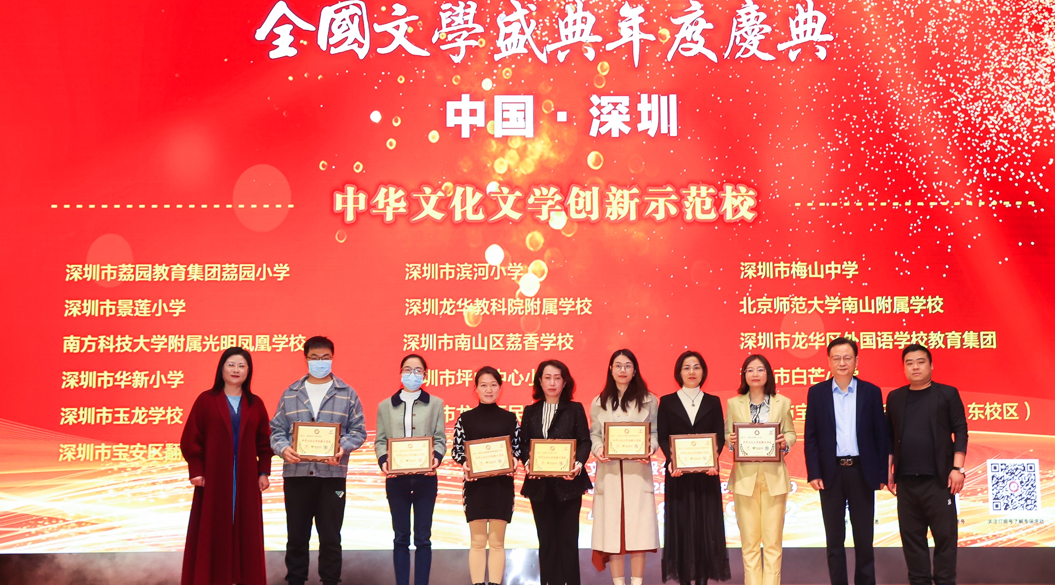 中华文化创新文学示范校获奖代表合影