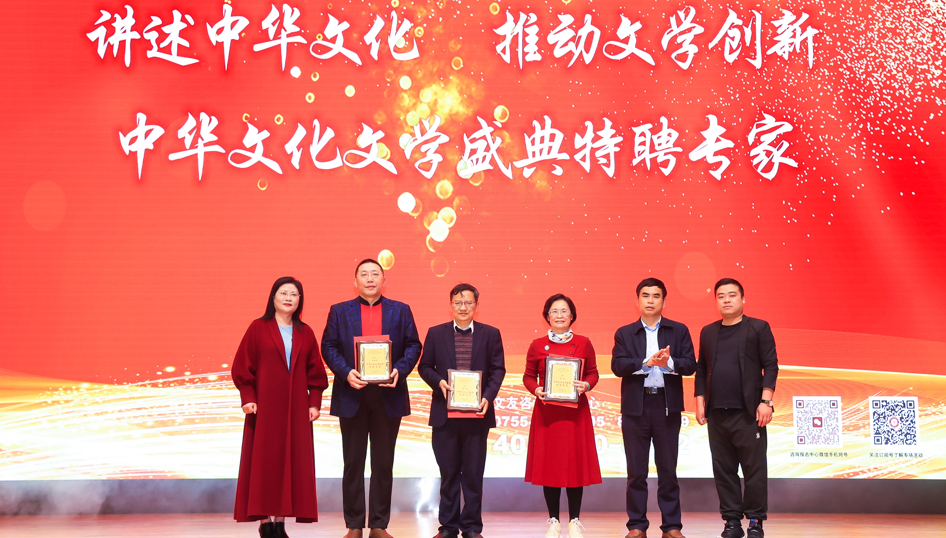 中华文化文学盛典特聘专家获奖代表合影