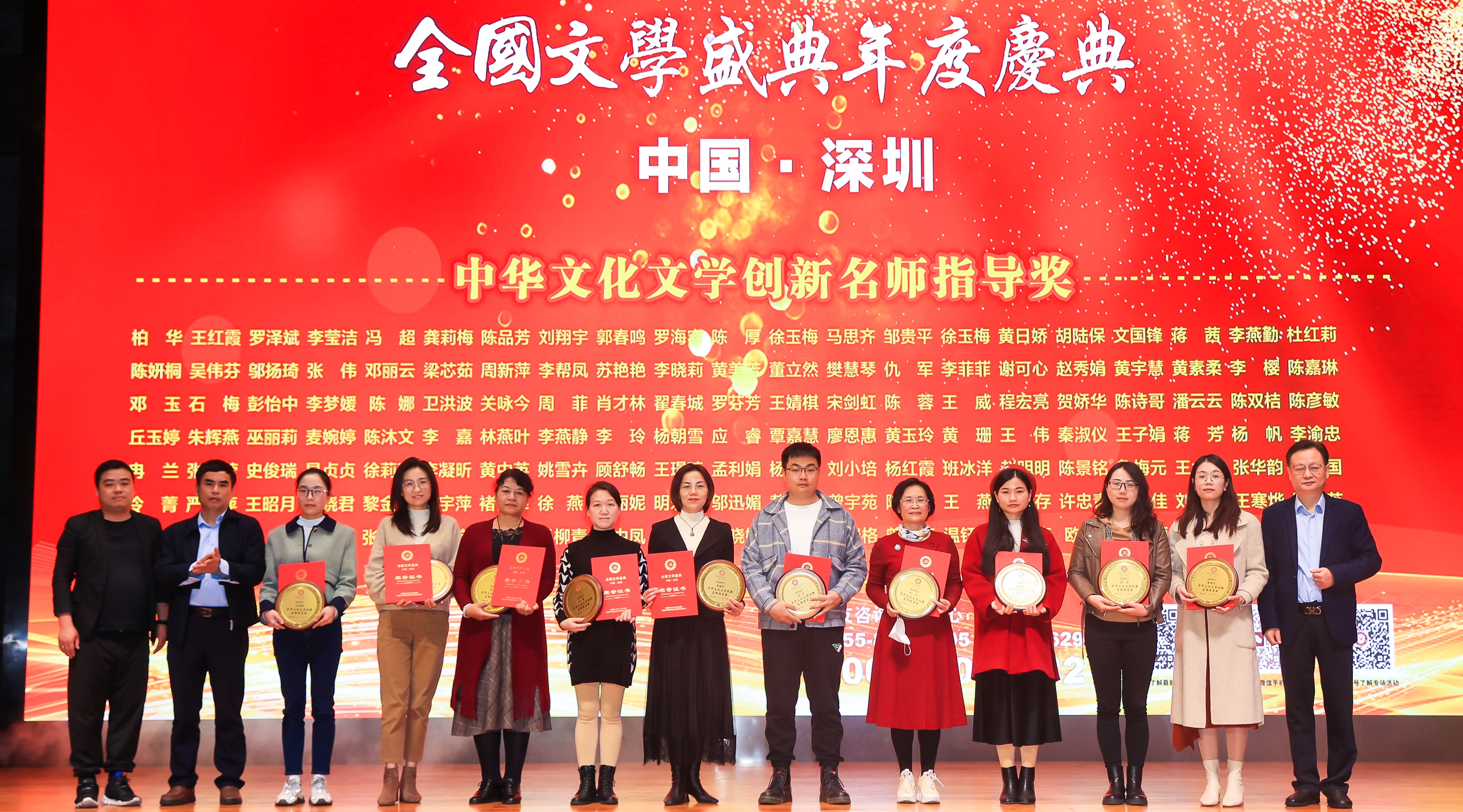 中华文化文学创新名师指导奖获奖代表合影