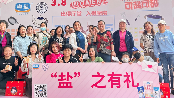 “寻找·盐系女神” 粤盐深圳盐业开展“3·8”妇女节宣传活动
