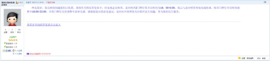 20230310-a2-1.png
