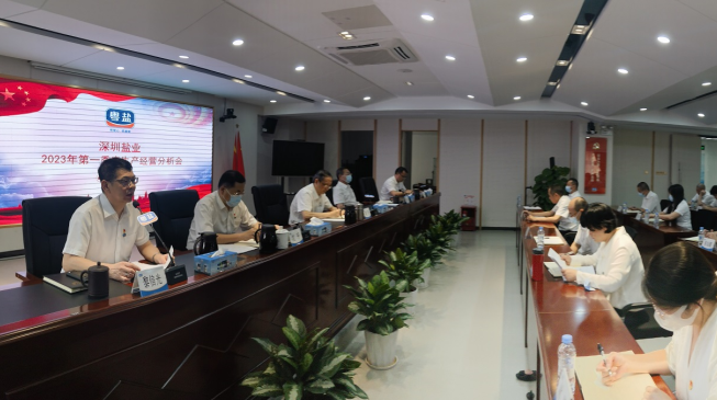 聚力攻坚求突破，砥砺奋进正当时——深圳公司召开2023年第一季度工作会议