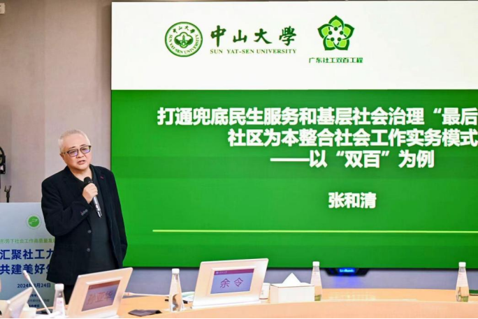 演讲的上半场由政府管理学院副院长黄斌欢主持,由中山大学张和清教授