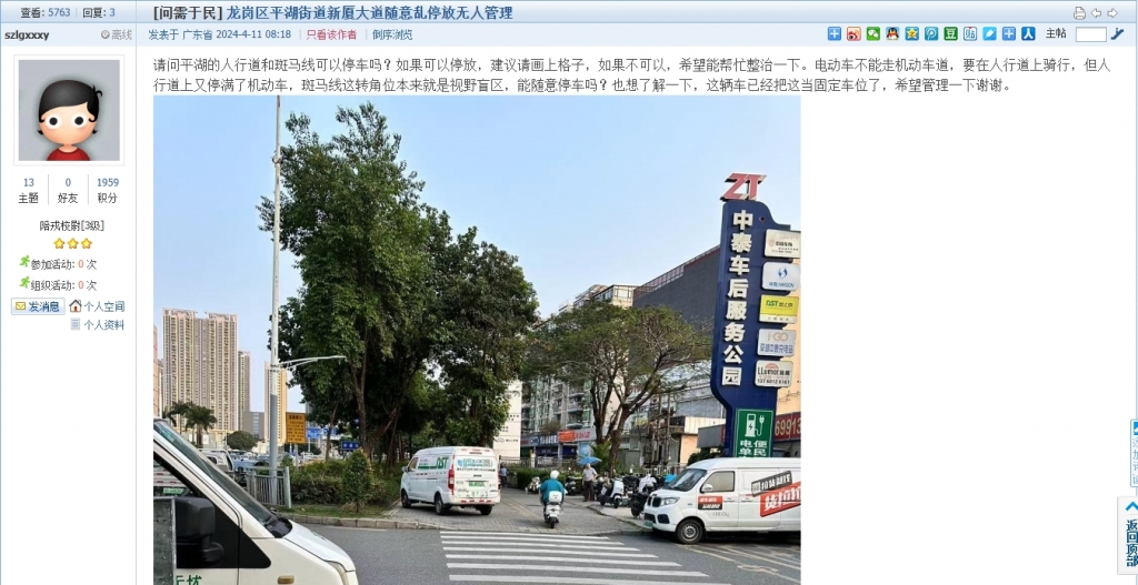 问政深圳简报第183期9篇有回应宝安南山罗湖多部门未回应