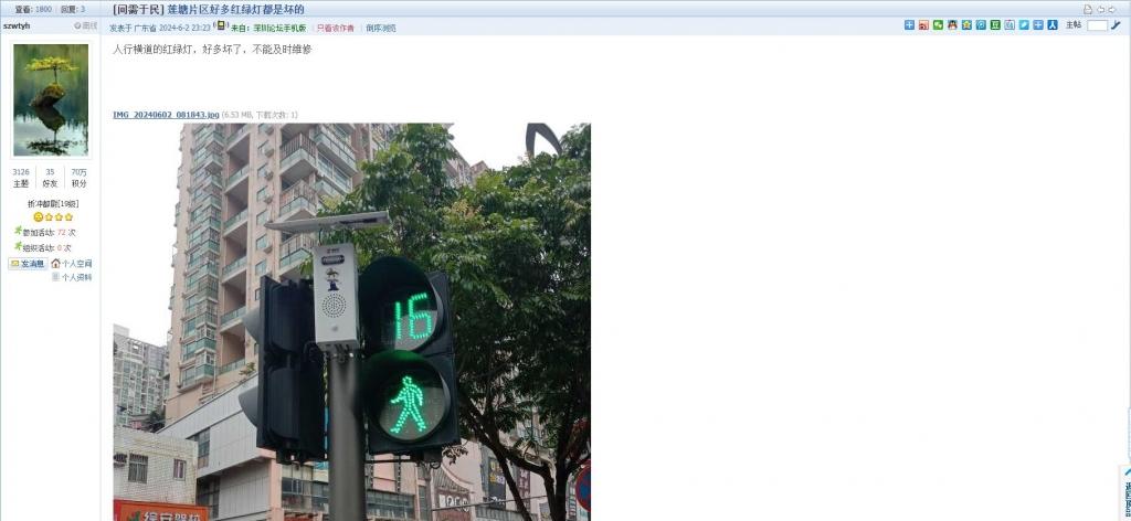 《问政深圳》简报第189期:16篇有回应,交通,城管等多部门未回应