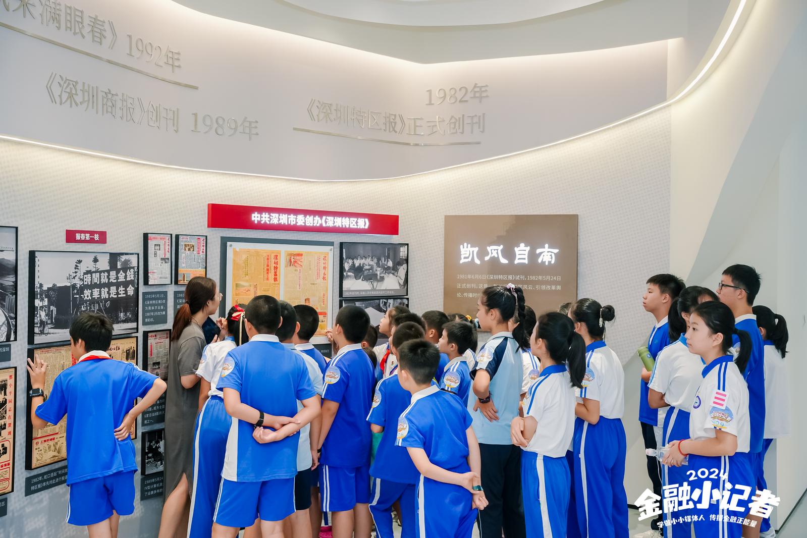 小记者们了解深圳报业的成长史